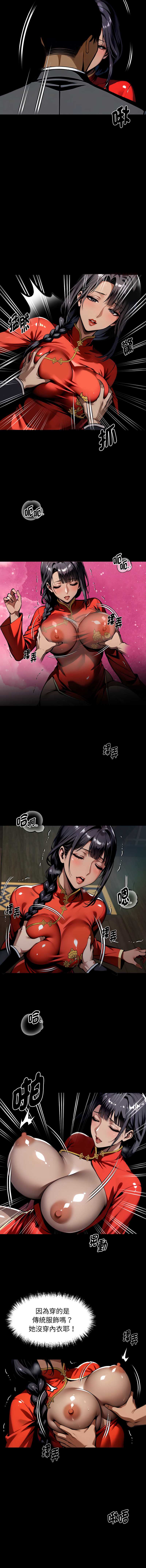 黑道X上班族 第52话 第6页