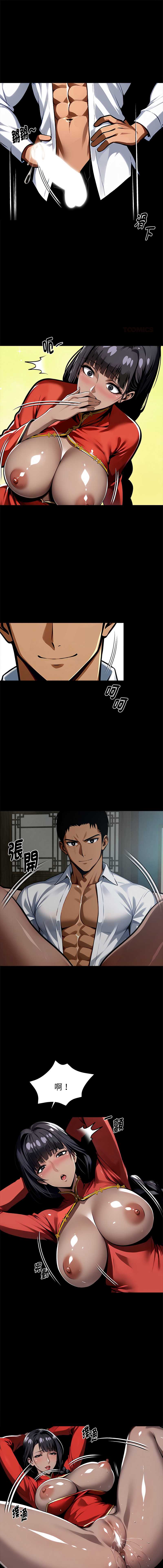 黑道X上班族 第53话 第1页