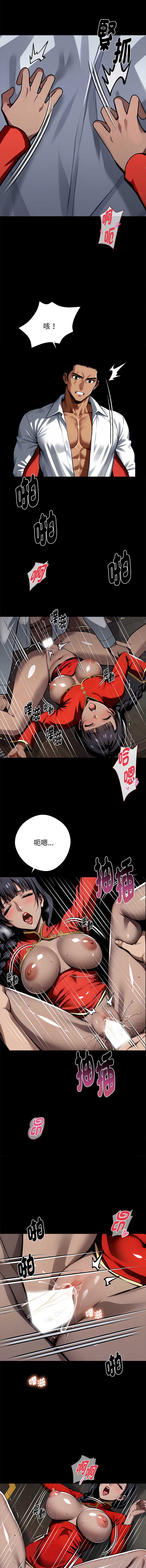 黑道X上班族 第53话 第10页