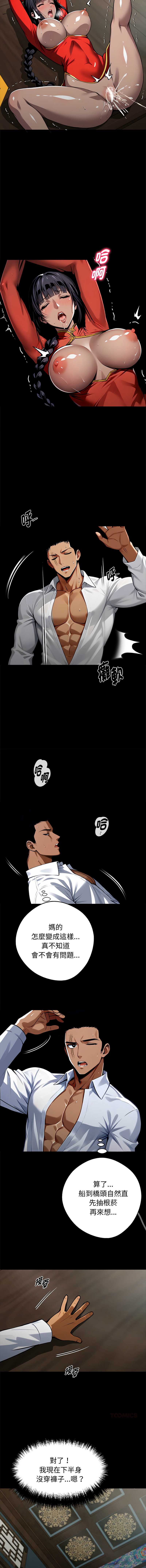 黑道X上班族 第53话 第14页