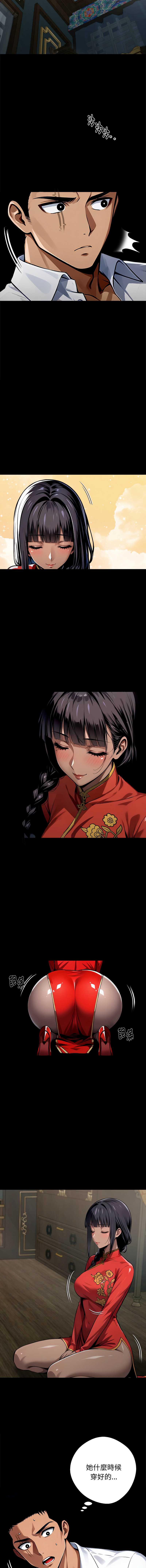 黑道X上班族 第53话 第15页