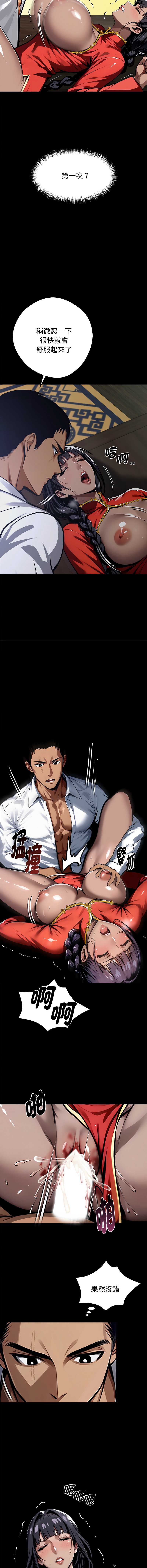 黑道X上班族 第53话 第4页
