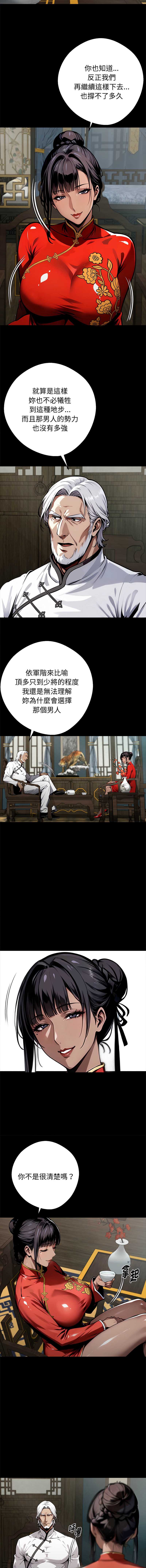 黑道X上班族 第54话 第11页
