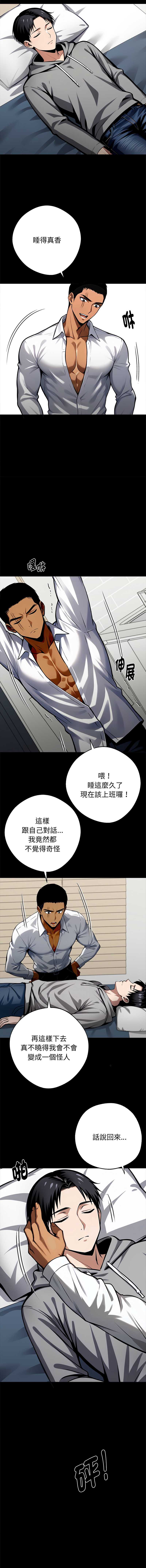 黑道X上班族 第54话 第13页