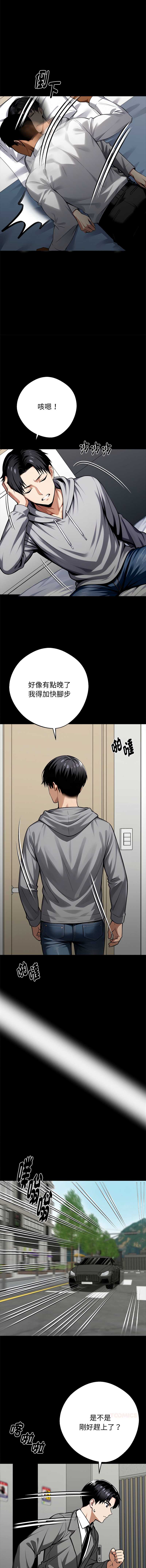 黑道X上班族 第54话 第14页