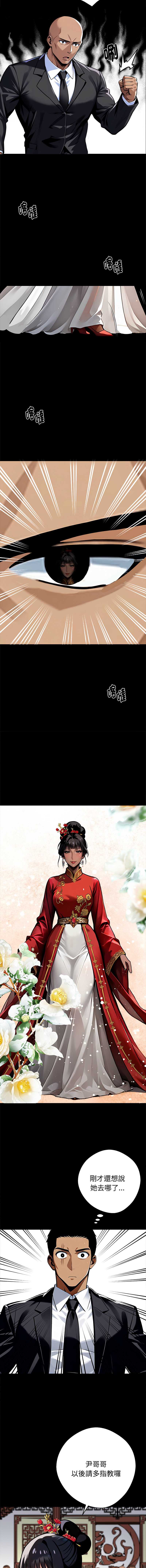 黑道X上班族 第54话 第7页