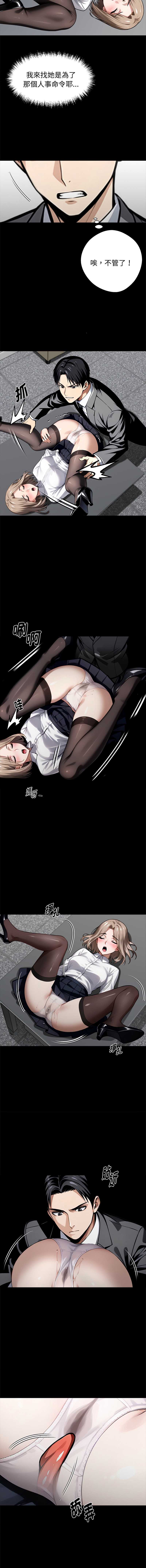 黑道X上班族 第55话 第10页