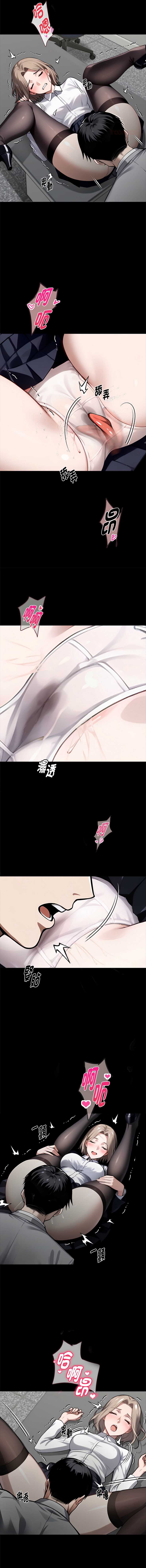 黑道X上班族 第55话 第11页