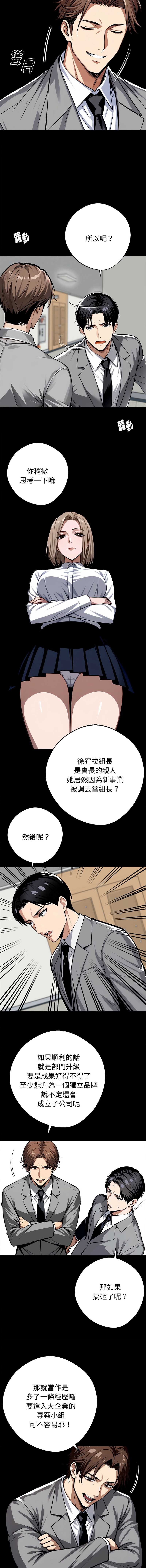 黑道X上班族 第55话 第2页