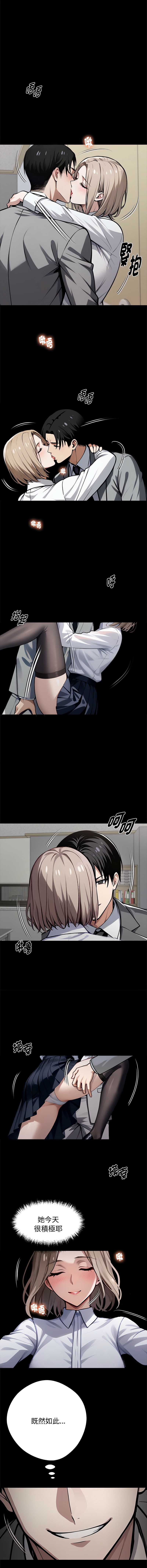 黑道X上班族 第55话 第7页