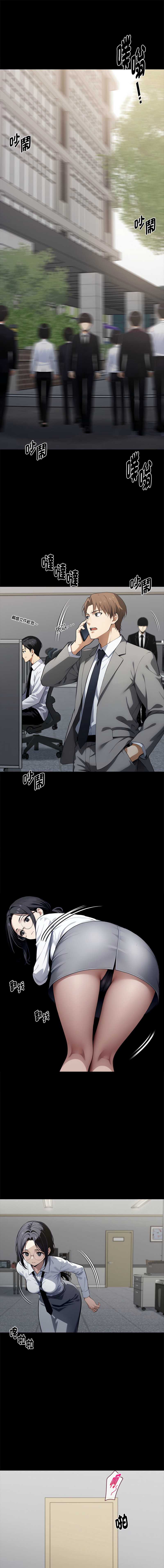 黑道X上班族 第56话 第1页