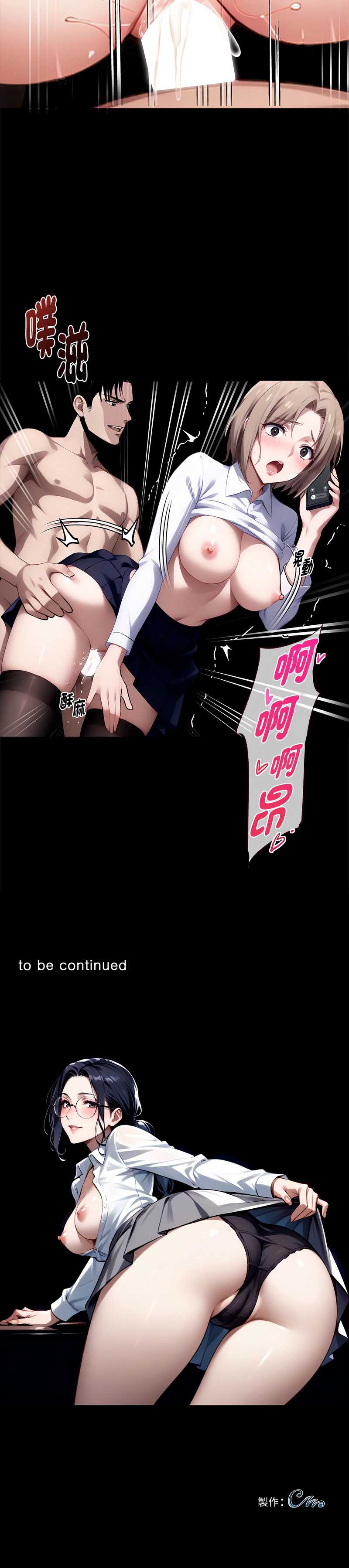 黑道X上班族 第56话 第16页