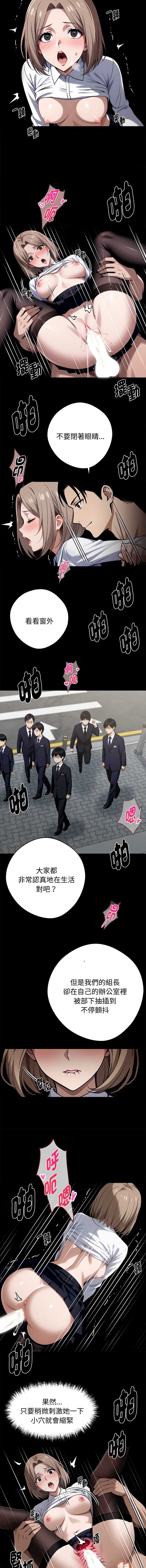 黑道X上班族 第56话 第5页