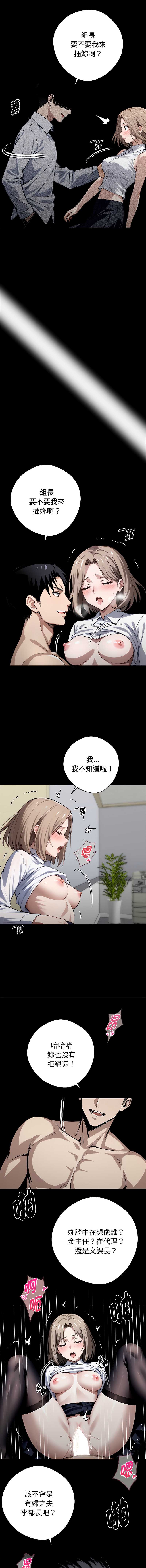 黑道X上班族 第56话 第9页