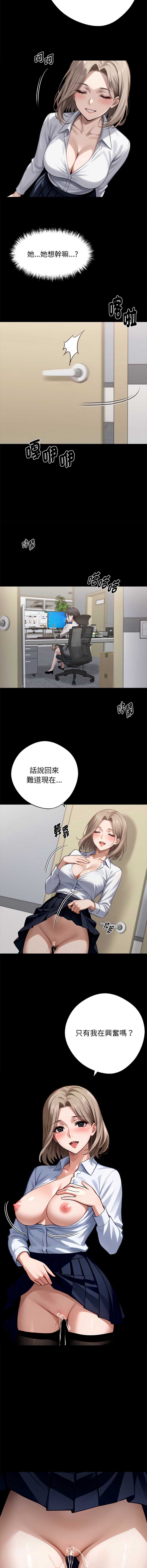 黑道X上班族 第57话 第12页
