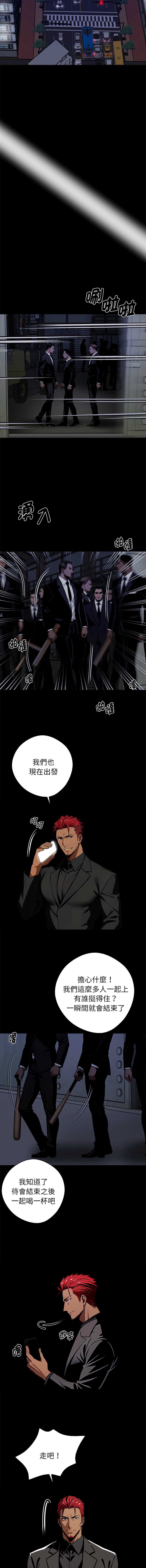 黑道X上班族 第57话 第14页