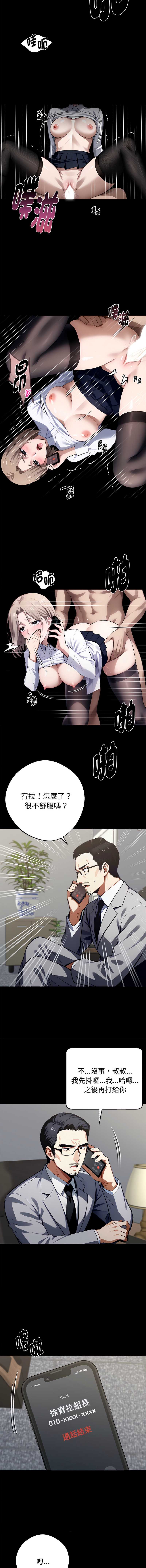 黑道X上班族 第57话 第2页