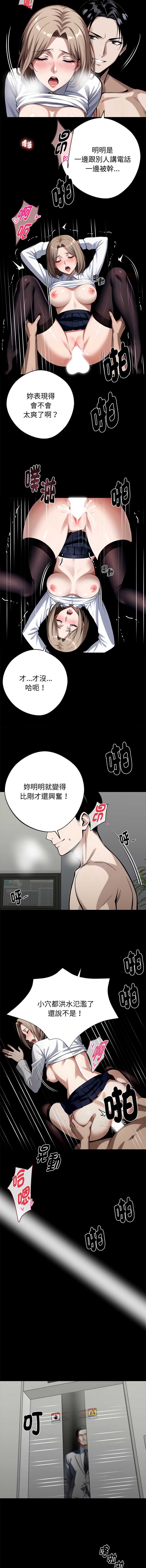 黑道X上班族 第57话 第6页