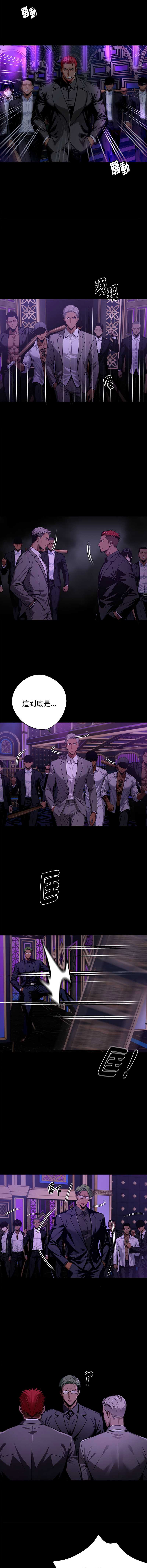 黑道X上班族 第58话 第11页