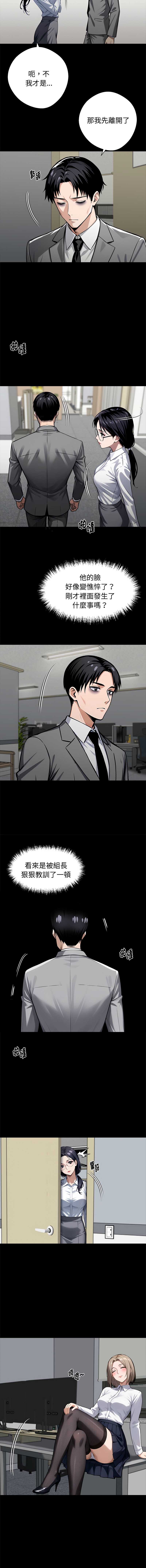 黑道X上班族 第58话 第2页
