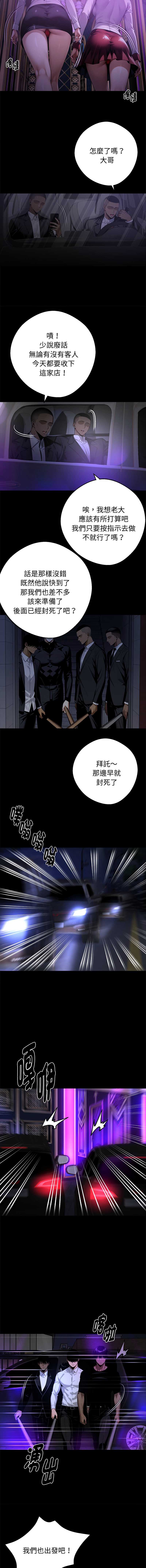 黑道X上班族 第58话 第7页