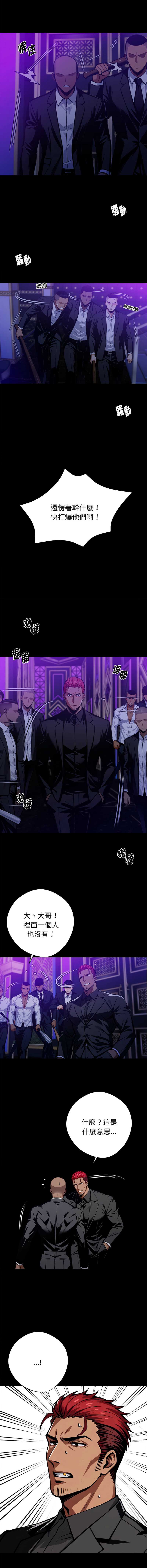 黑道X上班族 第58话 第9页