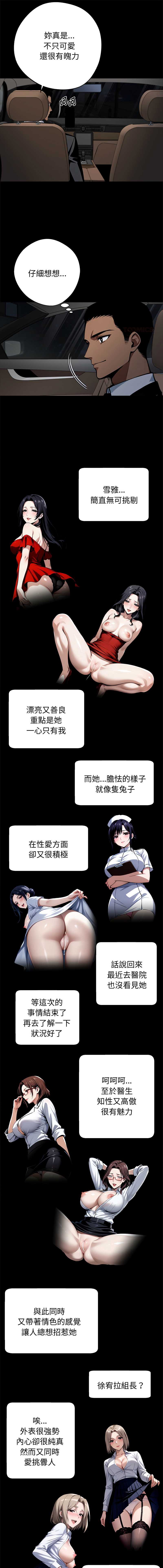 黑道X上班族 第59话 第1页