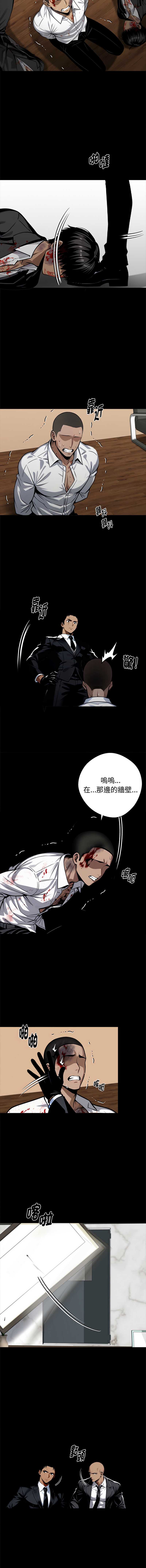 黑道X上班族 第59话 第10页