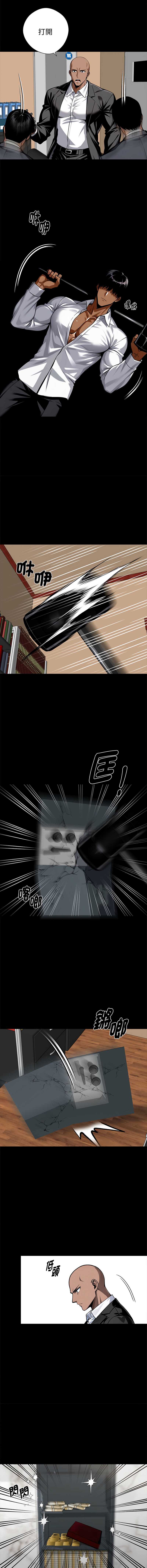 黑道X上班族 第59话 第11页