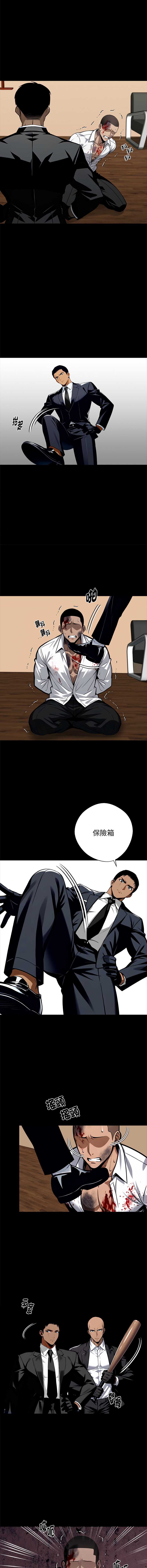 黑道X上班族 第59话 第8页