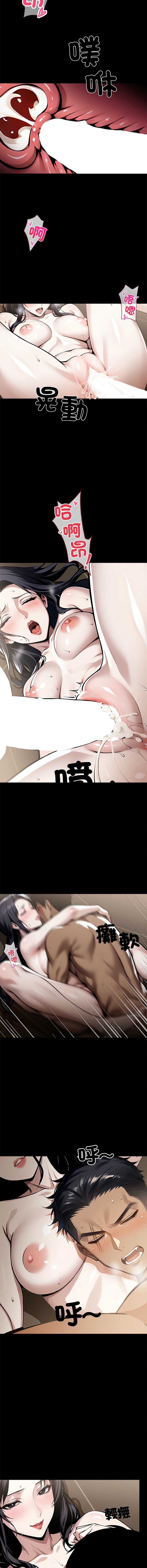 黑道X上班族 第6话 第10页