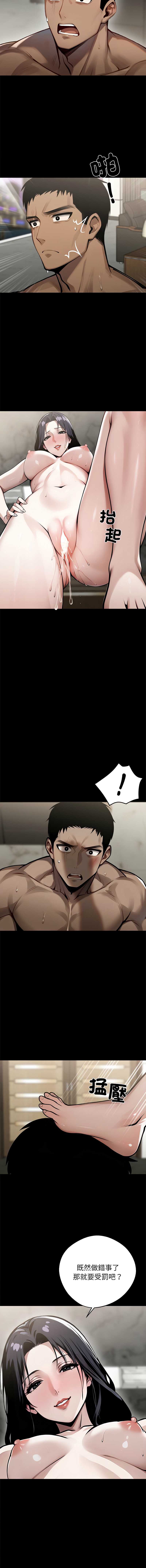 黑道X上班族 第6话 第14页