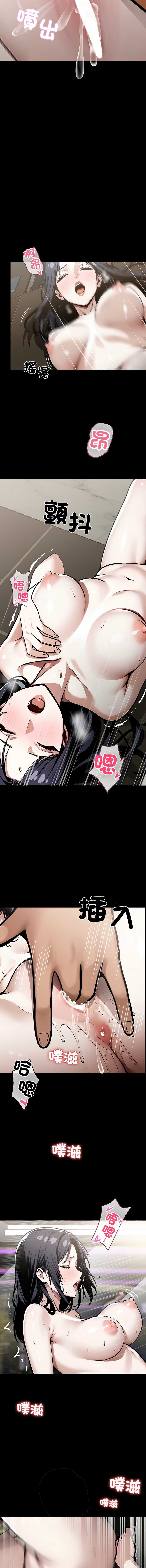 黑道X上班族 第6话 第2页