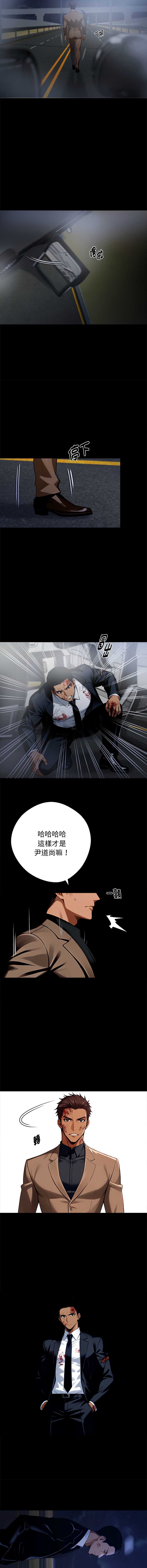 黑道X上班族 第61话 第10页