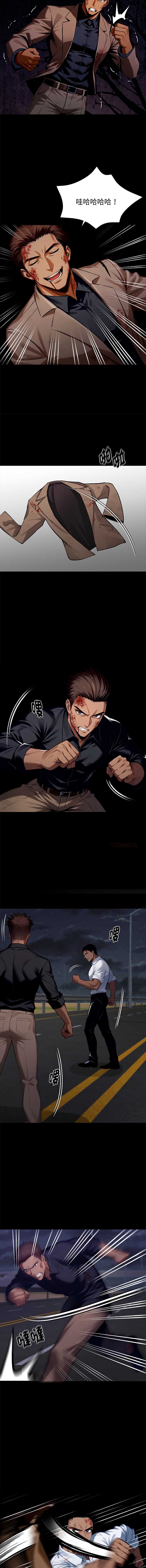 黑道X上班族 第61话 第13页