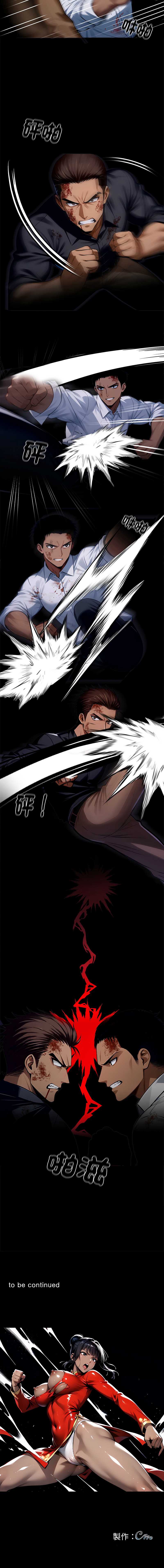 黑道X上班族 第61话 第14页