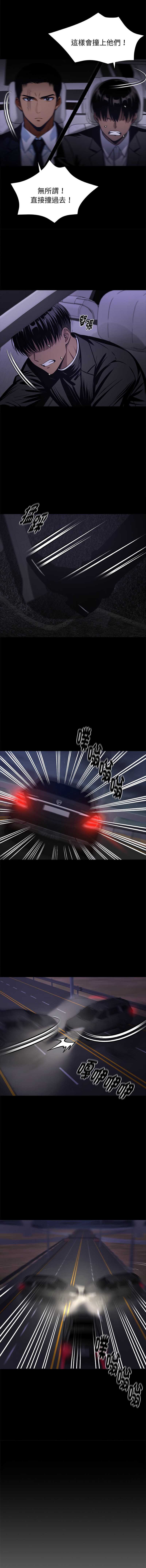 黑道X上班族 第61话 第4页