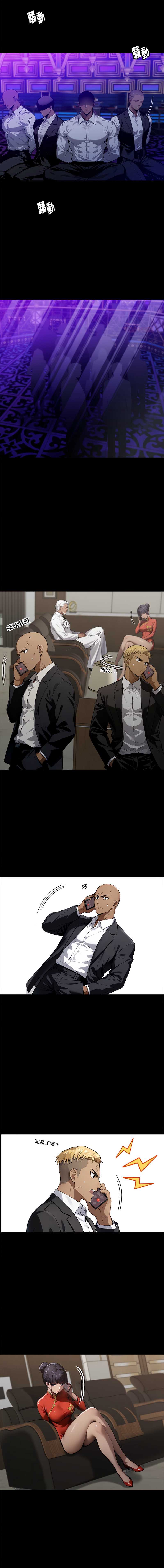 黑道X上班族 第63话 第1页
