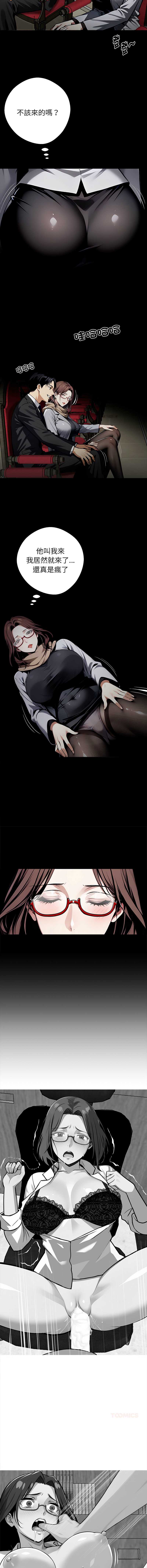 黑道X上班族 第63话 第14页