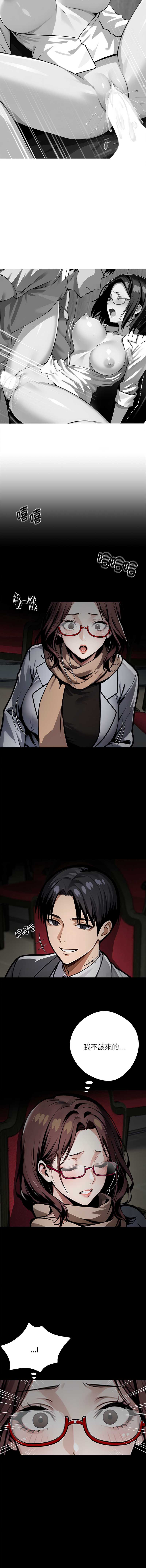 黑道X上班族 第63话 第15页