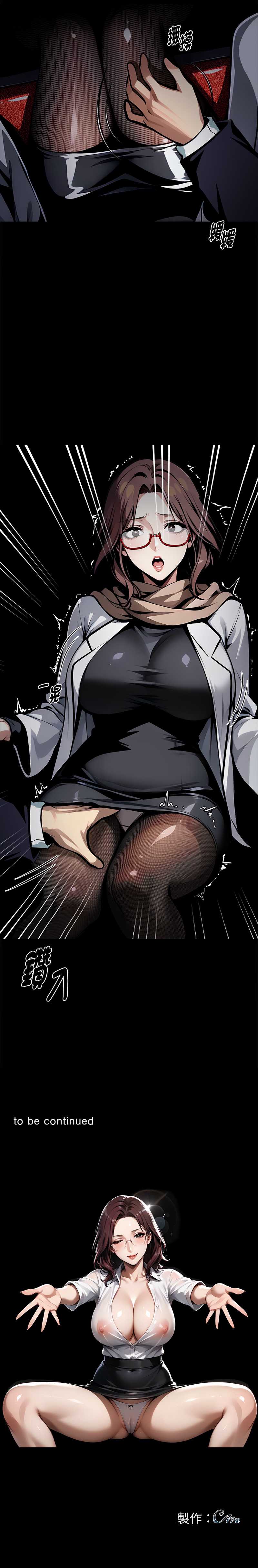 黑道X上班族 第63话 第16页