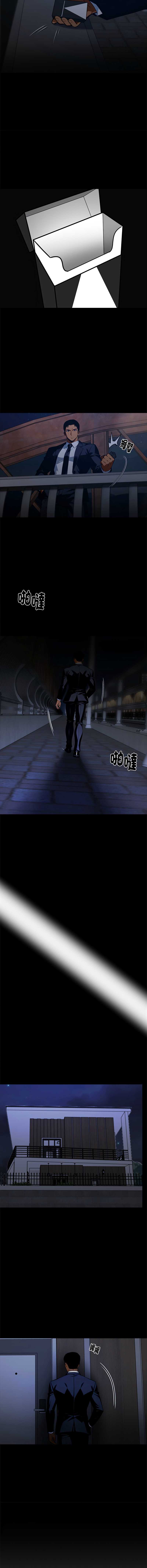 黑道X上班族 第63话 第4页