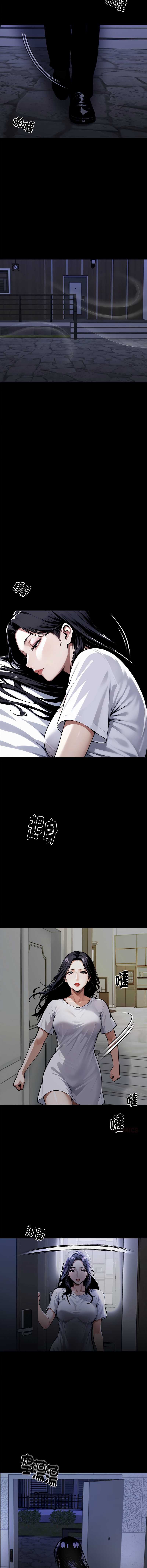 黑道X上班族 第63话 第6页