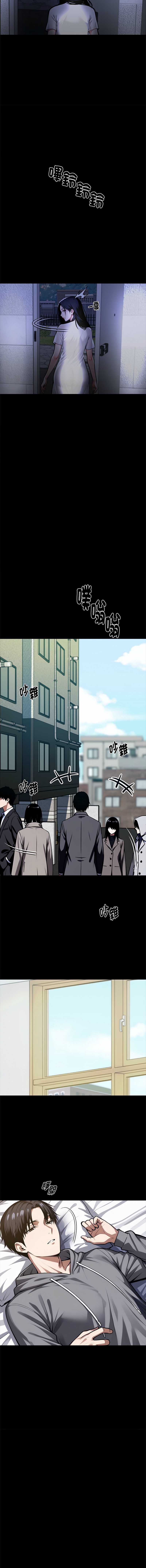 黑道X上班族 第63话 第7页