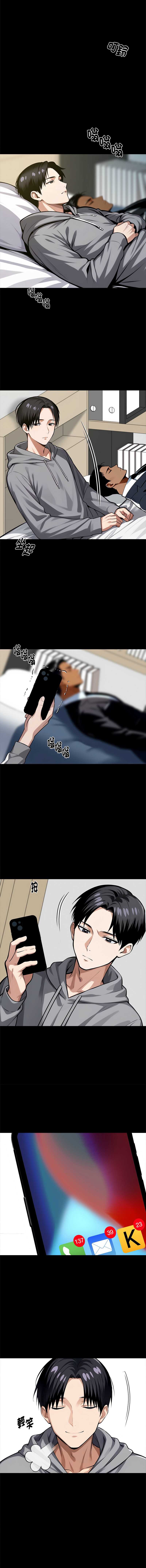 黑道X上班族 第63话 第8页