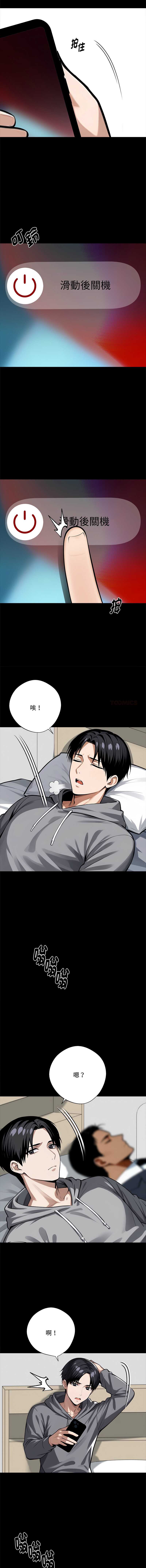 黑道X上班族 第63话 第9页