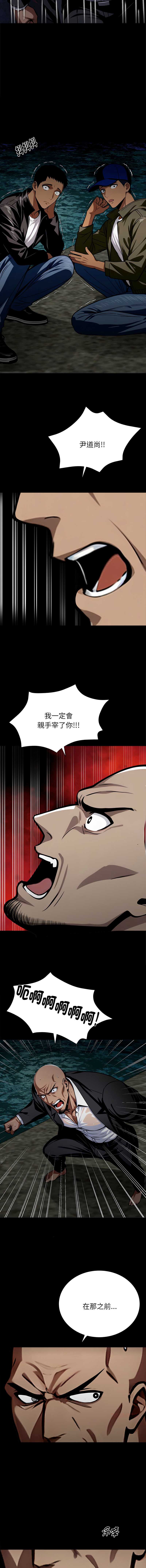 黑道X上班族 第64话 第15页