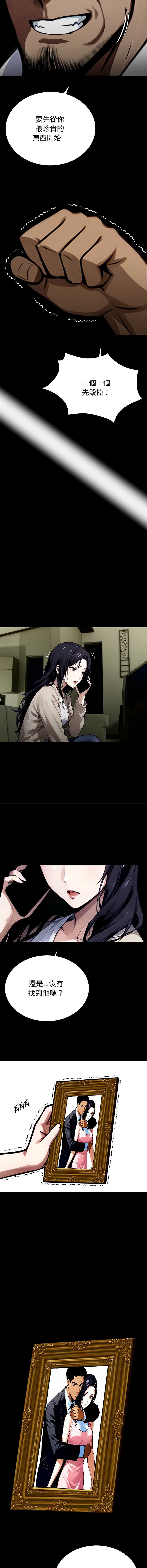 黑道X上班族 第64话 第16页