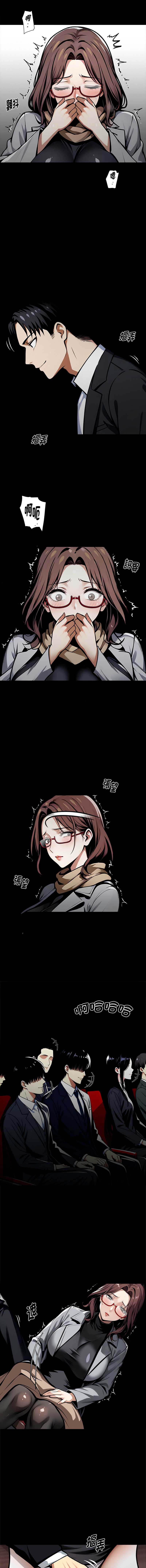黑道X上班族 第64话 第2页