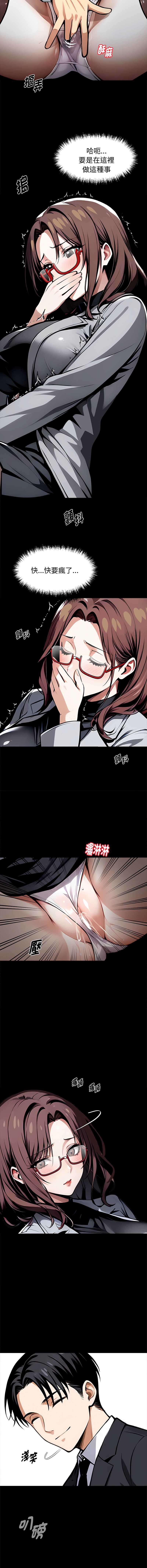 黑道X上班族 第64话 第3页